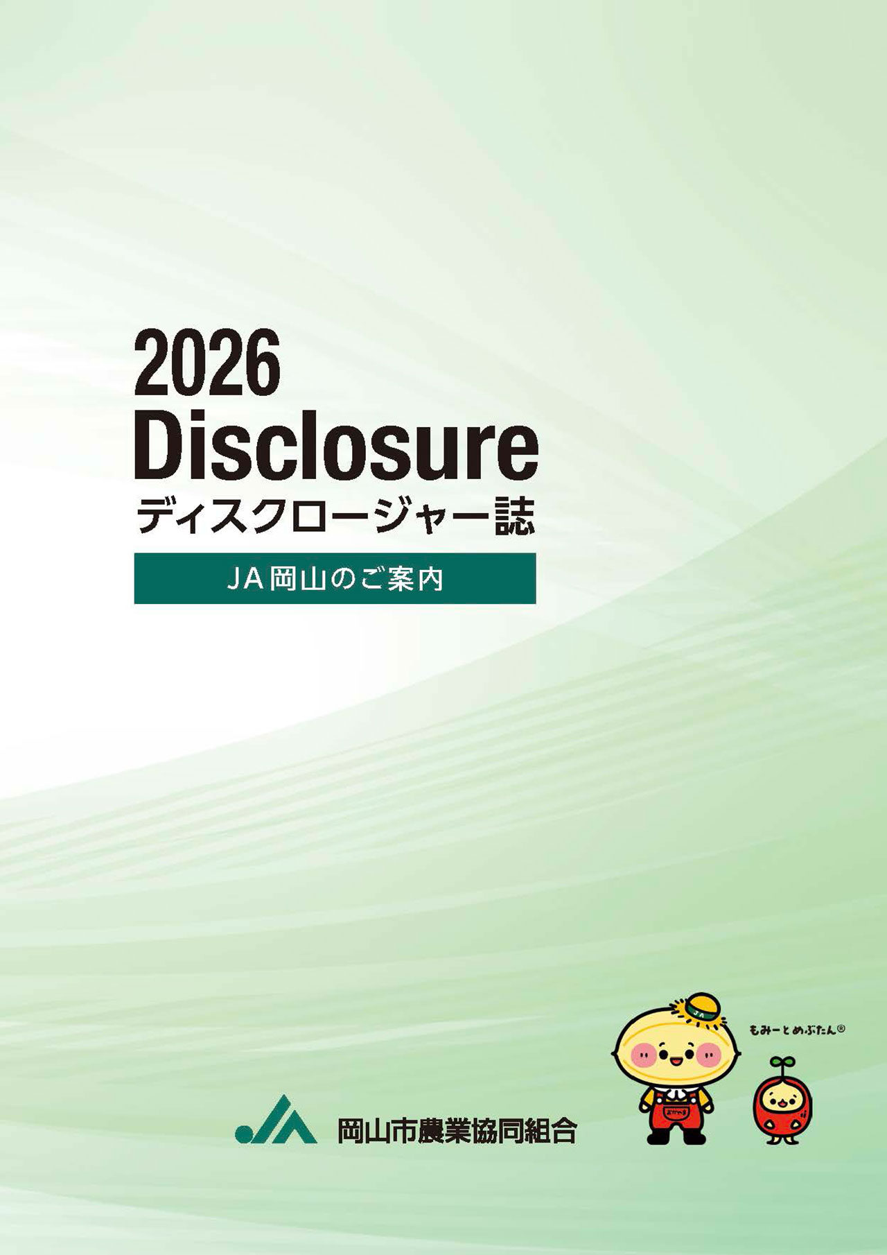表紙