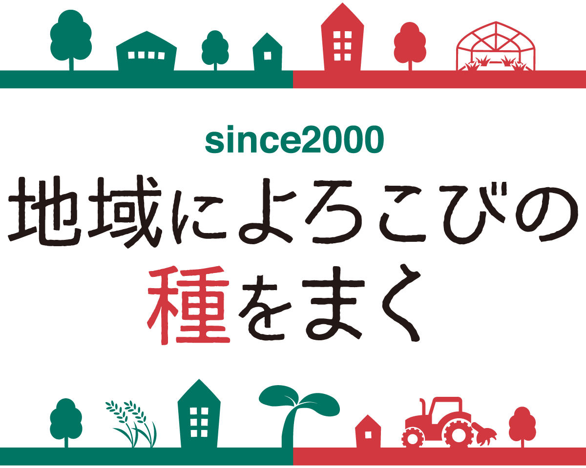 20周年ロゴ