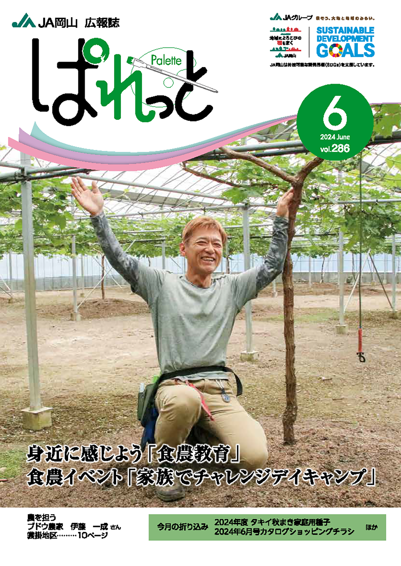 表紙