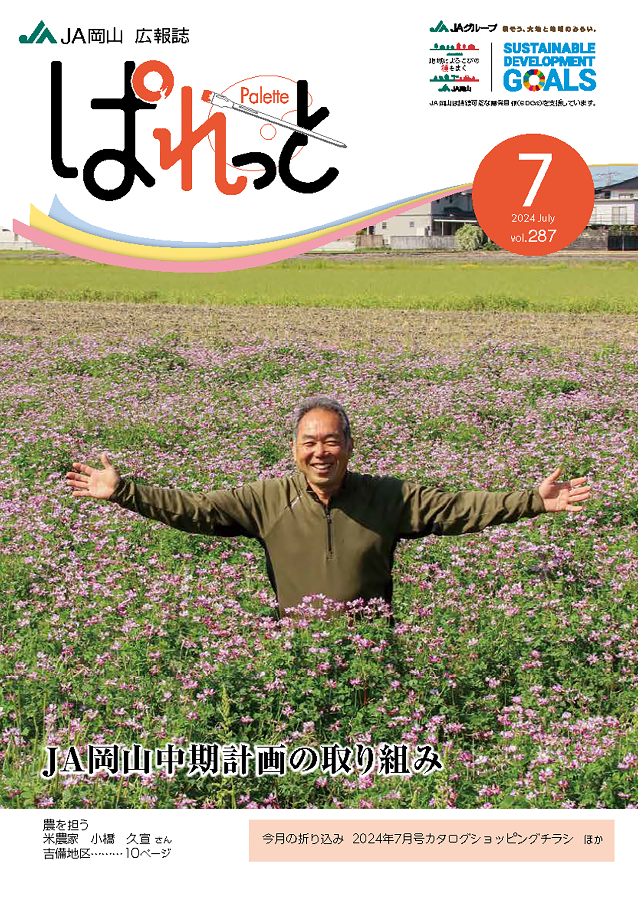 表紙