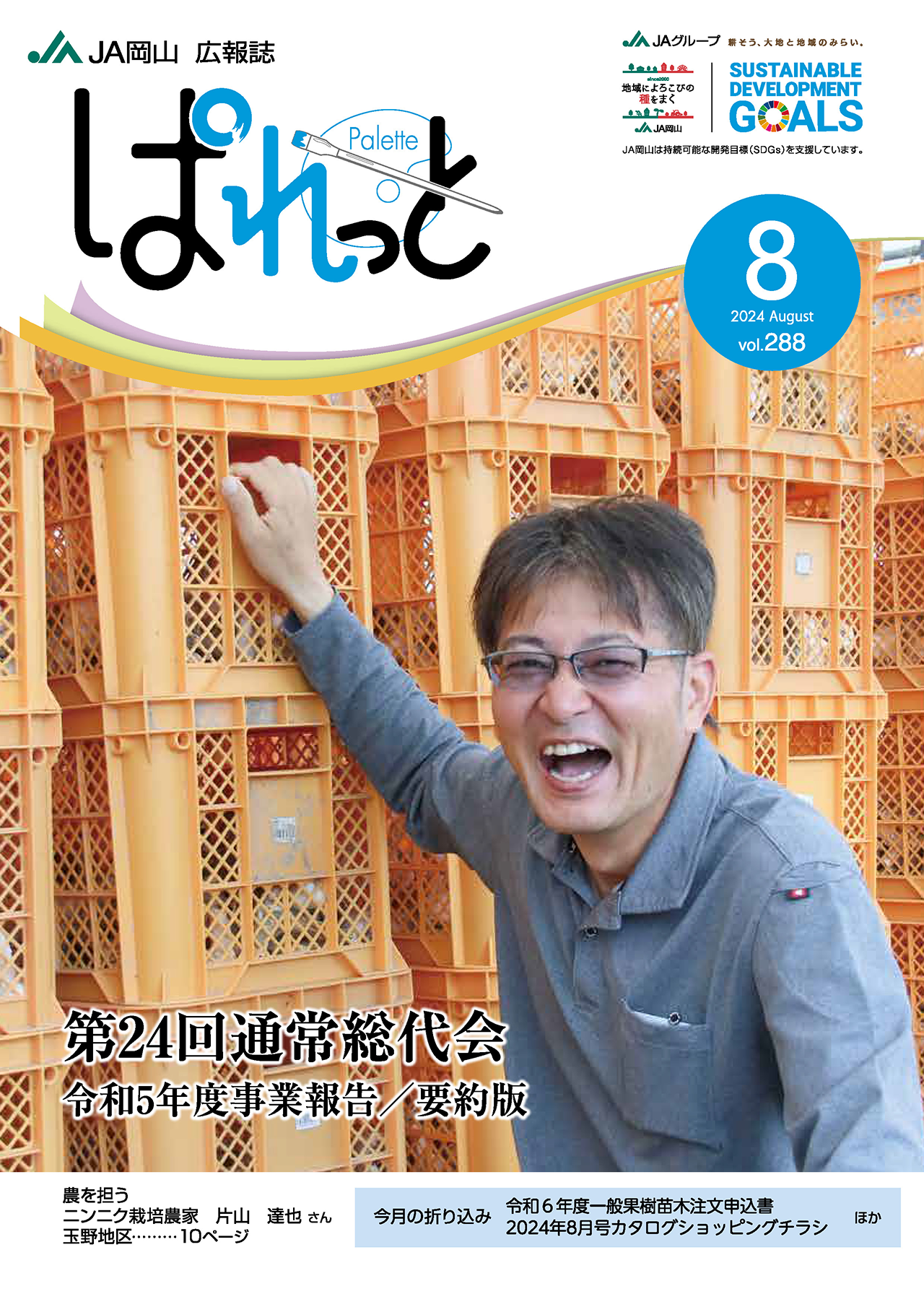 表紙