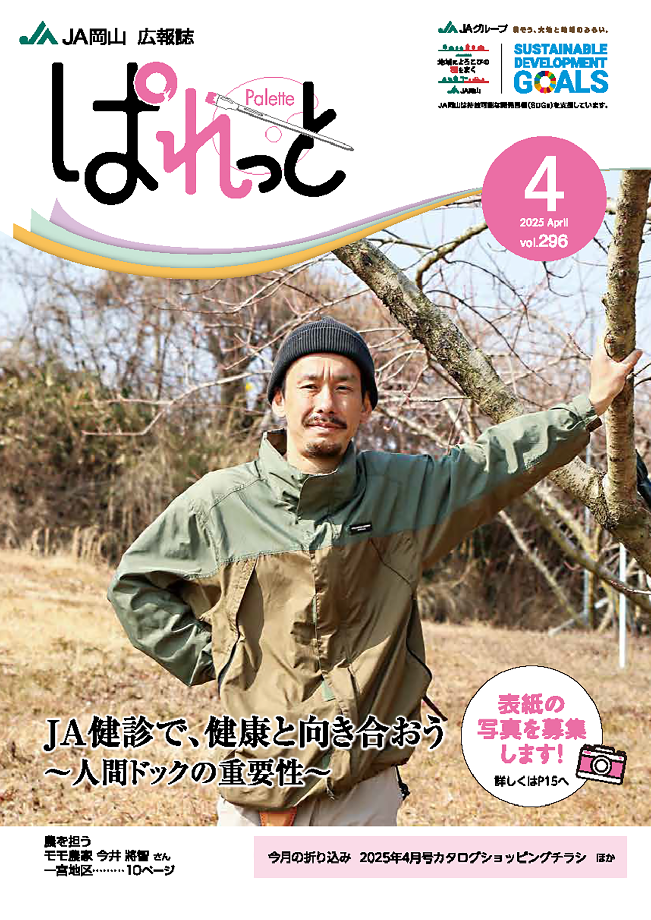 表紙