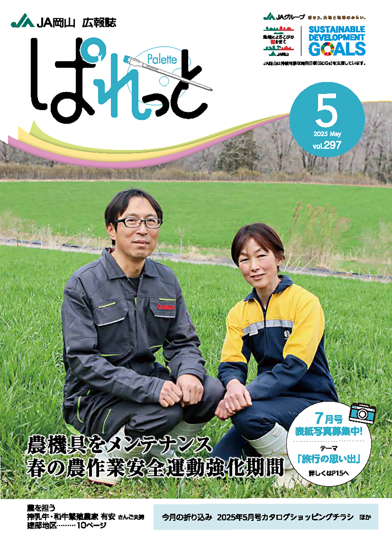 表紙