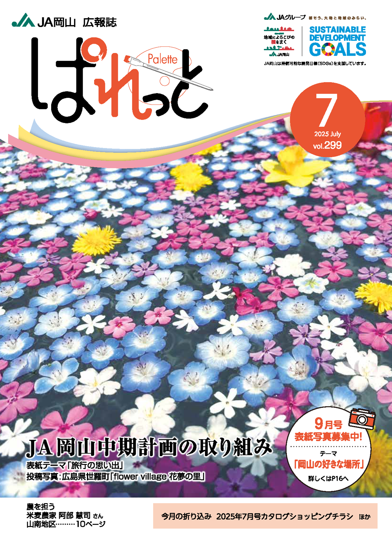 表紙