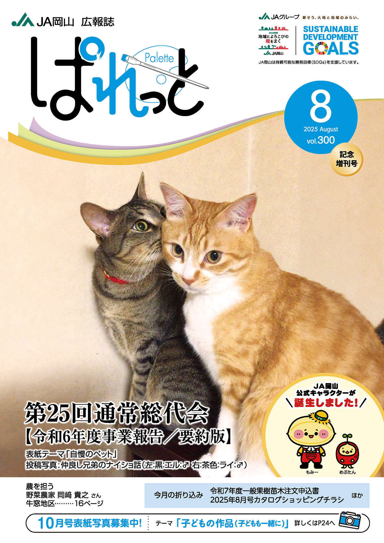 表紙