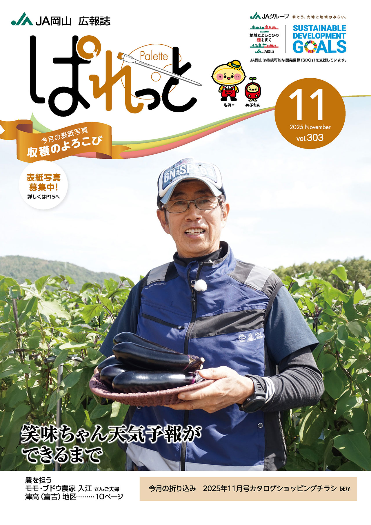 表紙