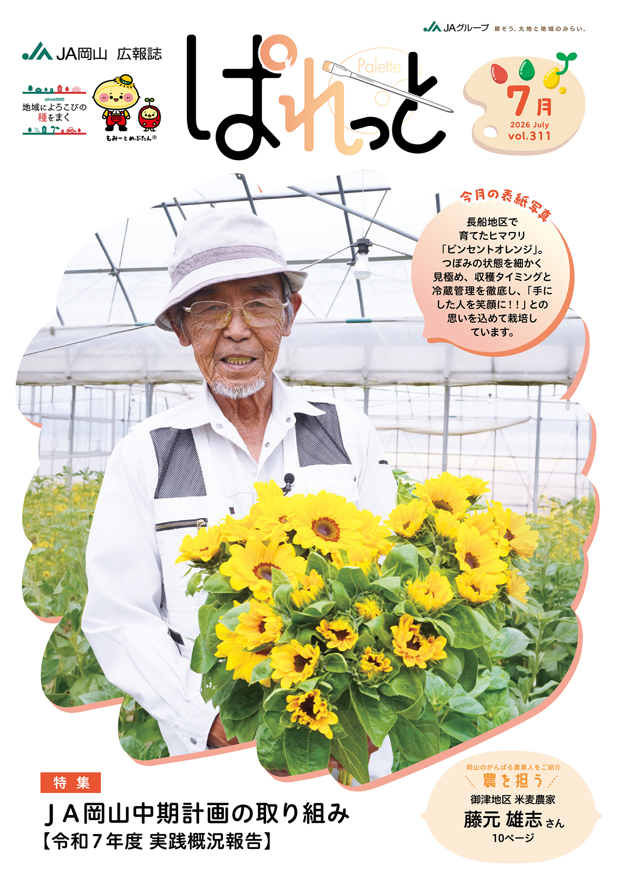 表紙