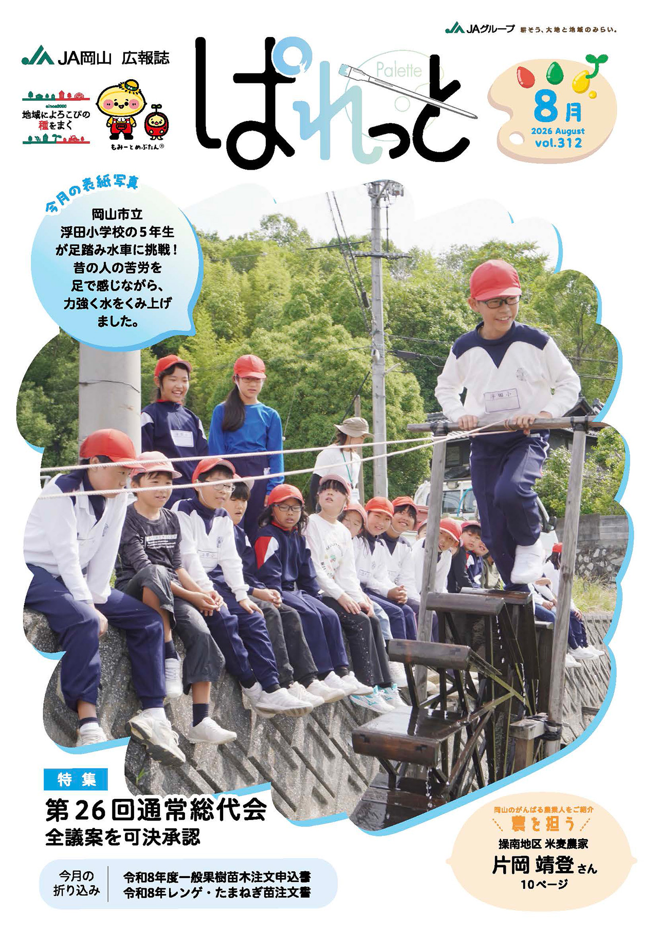 表紙
