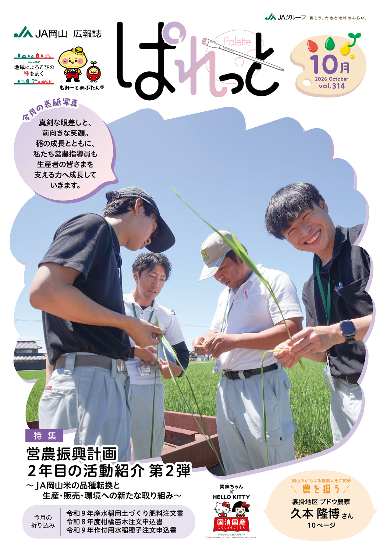 表紙