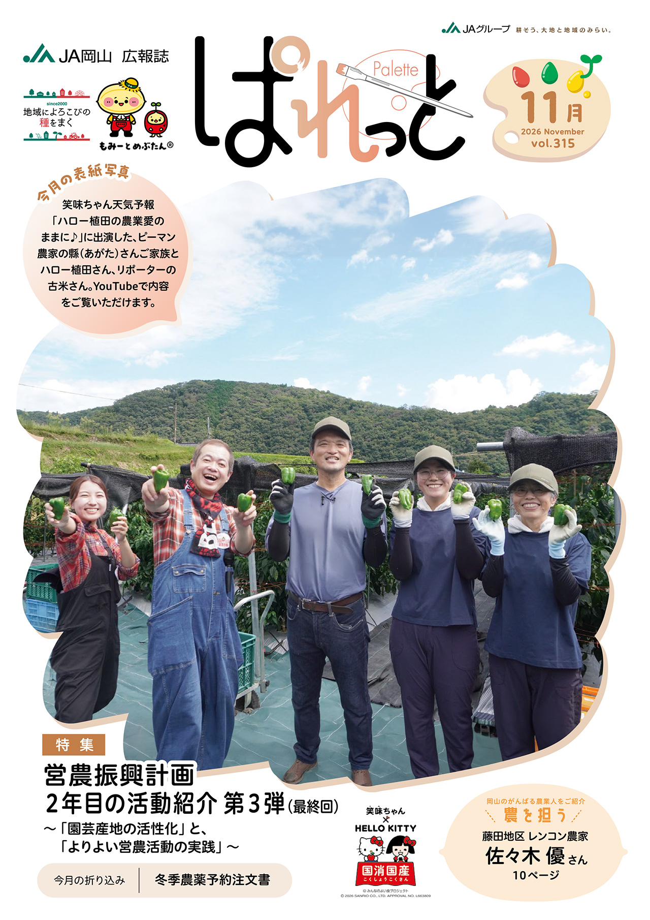 表紙