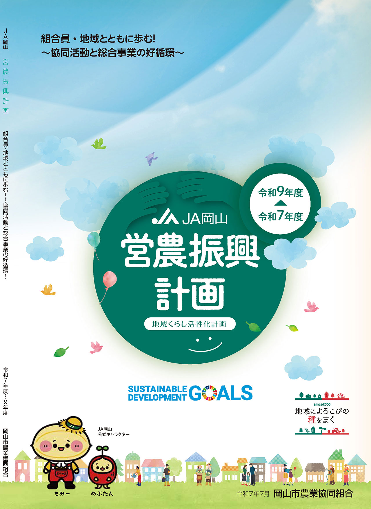 表紙