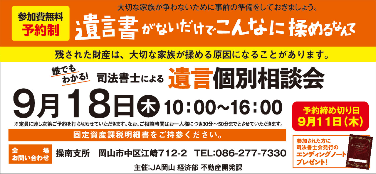 晴々ロマン