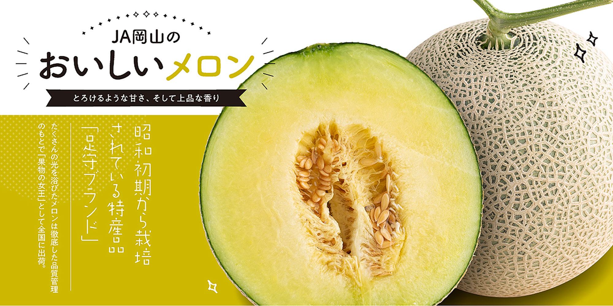 メロン
